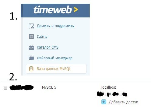 timeweb mysql
